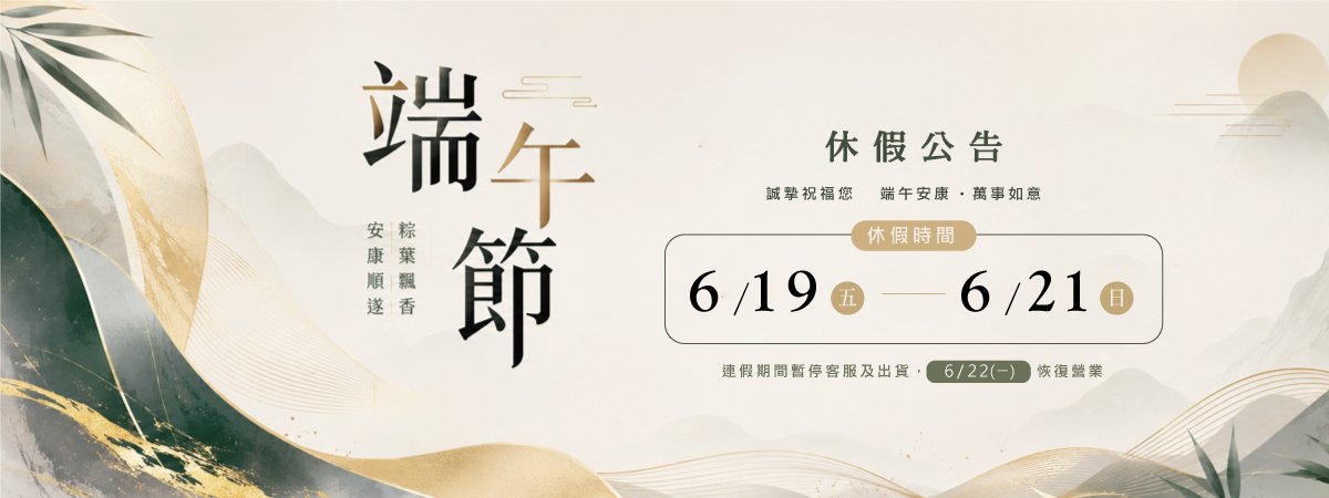 2026端午節休假公告