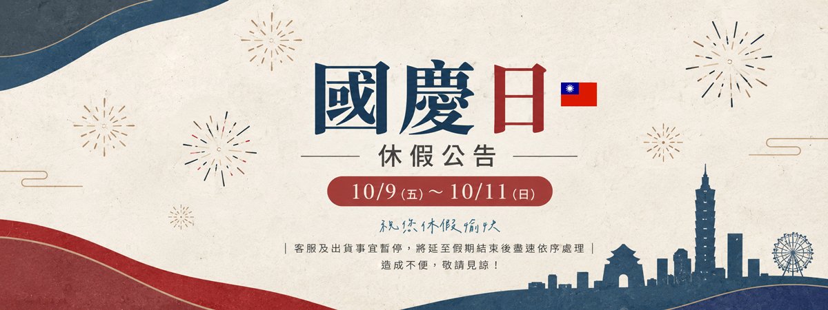 雙10