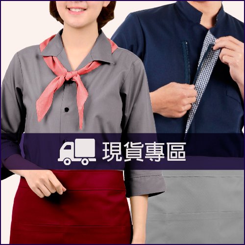 現貨專區